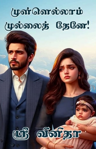 2025_12_08_17_34_34_SRIVINITHA mul.jpg